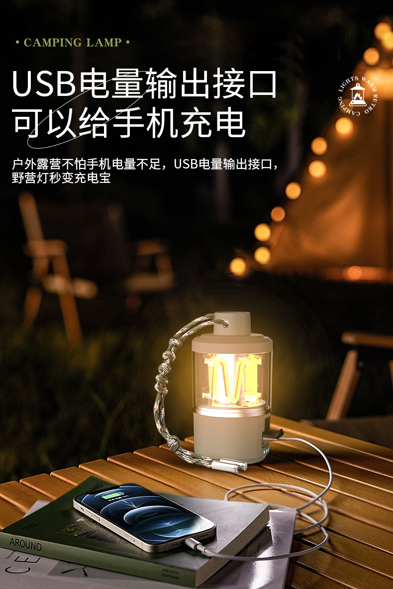 露营灯