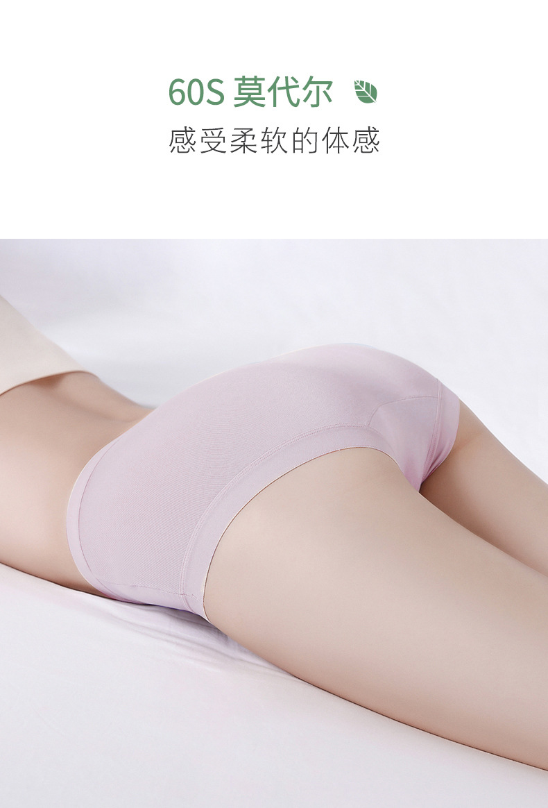 裸感莫代尔女士内裤女全棉裆抗菌少女无痕款中腰透气三角短裤批发详情25
