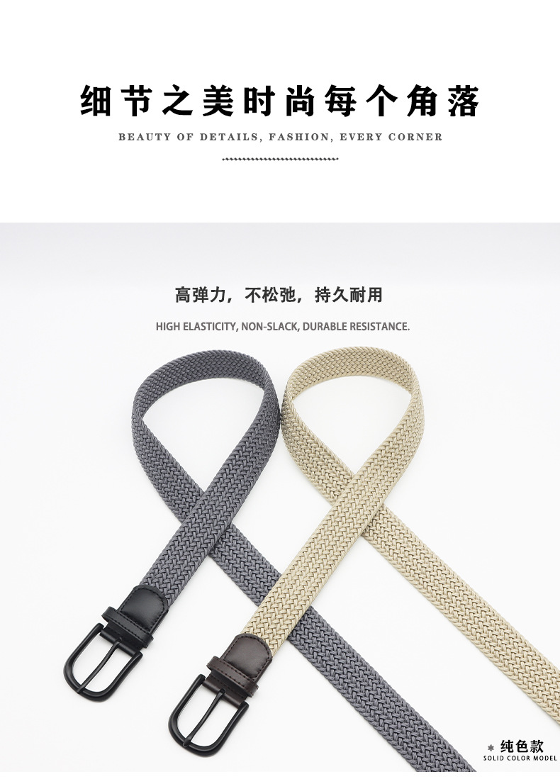 新款弹力编织腰带男士时尚休闲百搭针扣皮带透气帆布裤带现货批发详情4