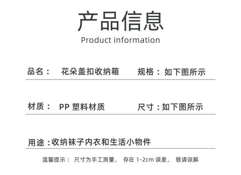 杂物桌面收纳盒带盖置物篮零食宿舍桌面化妆品储物日式塑料整理盒详情7
