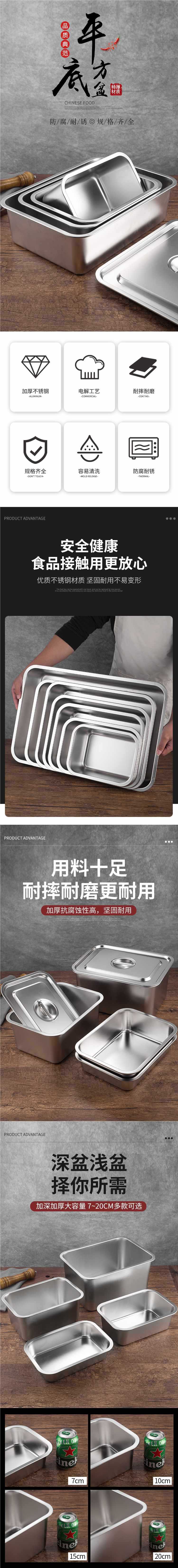 304不锈钢方盆长方形方盘自助餐份数盆加深托盘快餐菜盆带盖方盒详情1