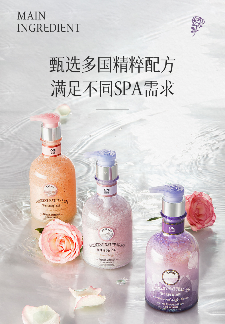 LG安宝笛海盐磨砂沐浴露持久留香 去角质死皮补水保湿清洁400ml详情1