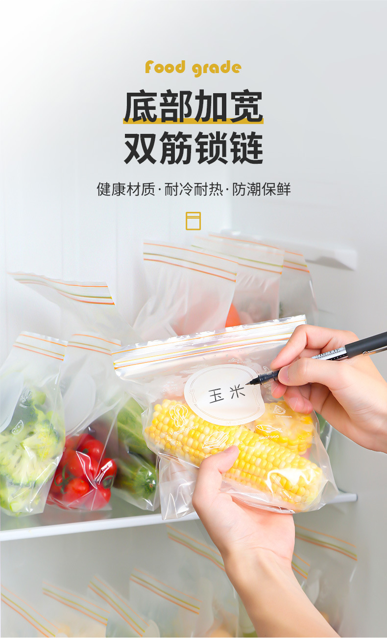 Double-zipper food preservation bags, refrigerator storage bags, double-zipper sealed bags, kitchen food sealed storage bags pic 1