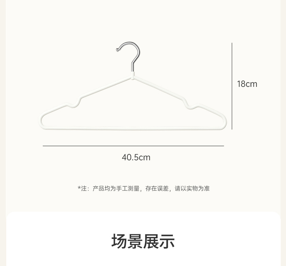 衣架家用无痕加粗款成人款衣架子浸塑防滑晾晒晾衣撑衣服撑子批发详情19
