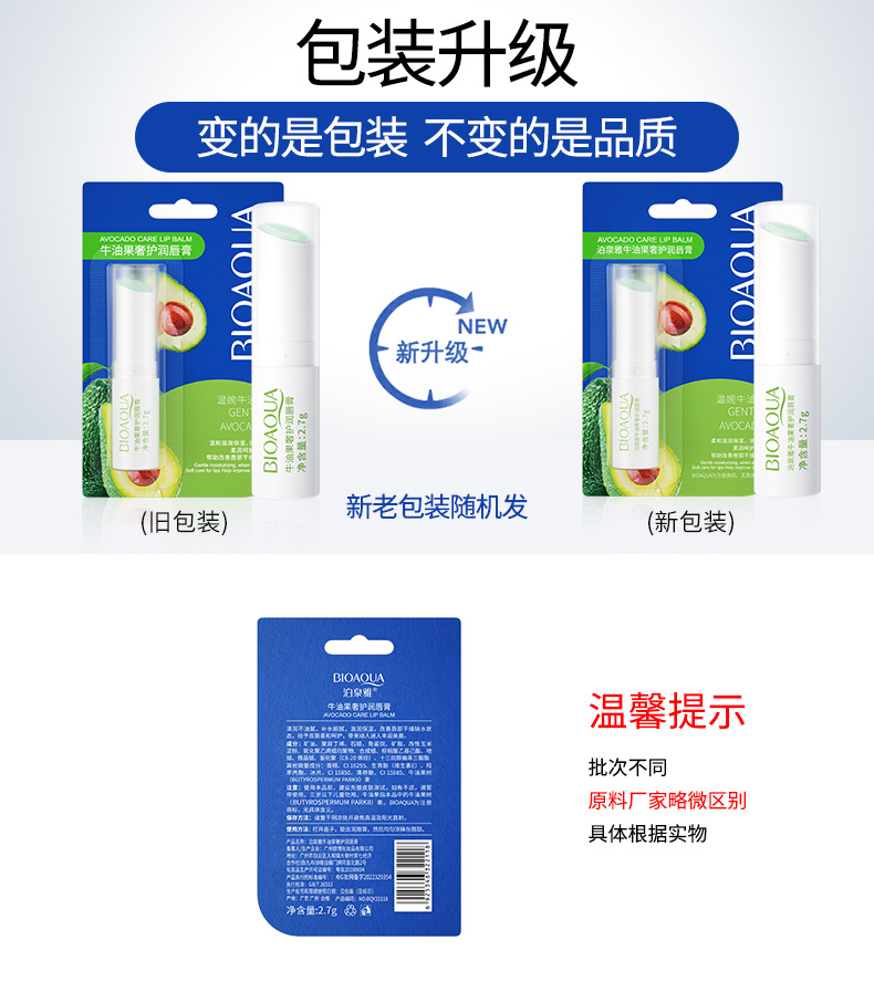 Boquanya Honey Plant Lip Balm Colorless, reduces lip lines, moisturizes and hydrates, and is a hair replacement lip balm pic 43