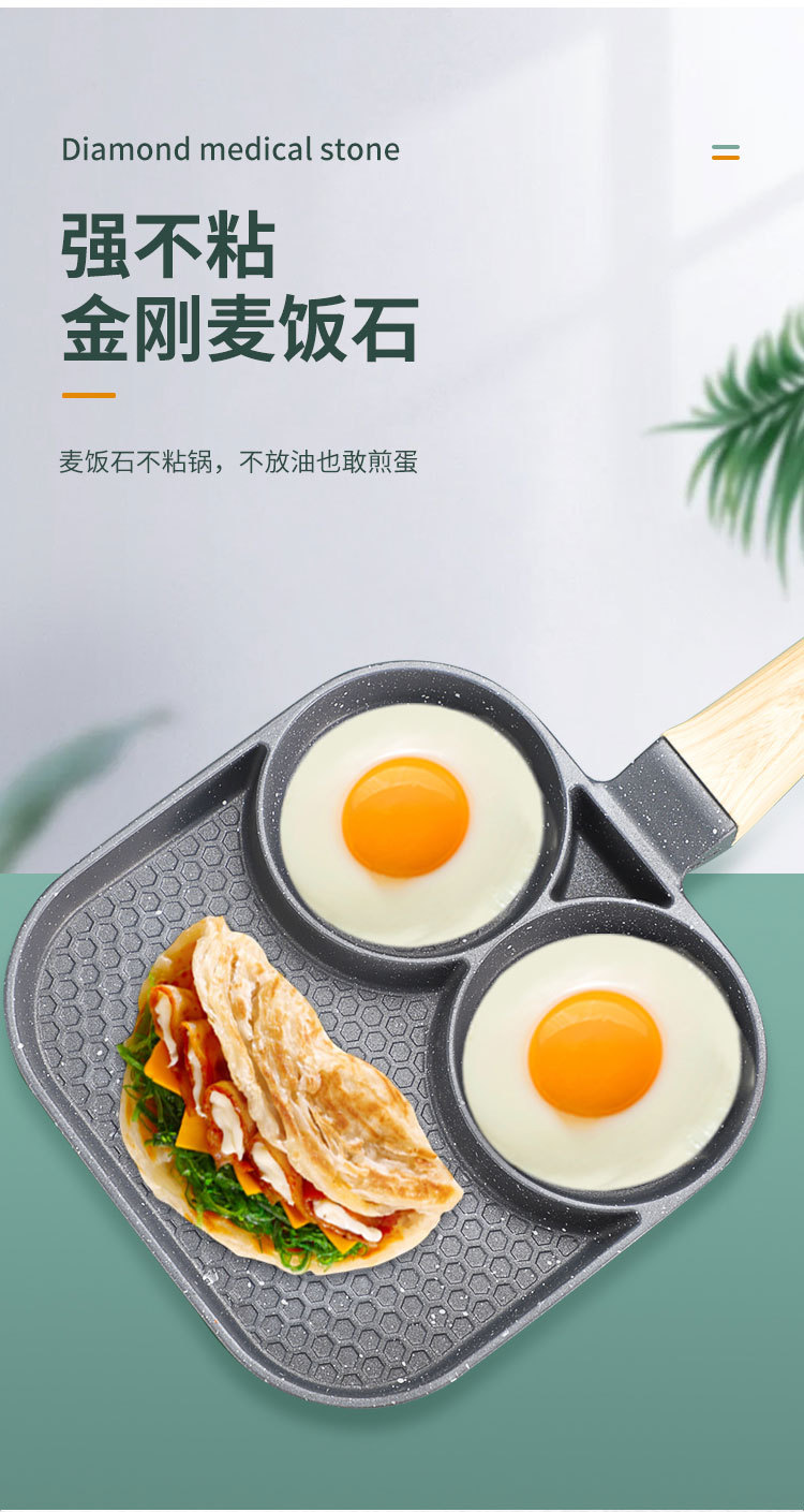 Household tourmaline non-stick egg frying pan, mini egg dumpling pan, hamburger steak, four-hole breakfast pan, induction cooker, small frying pan pic 7