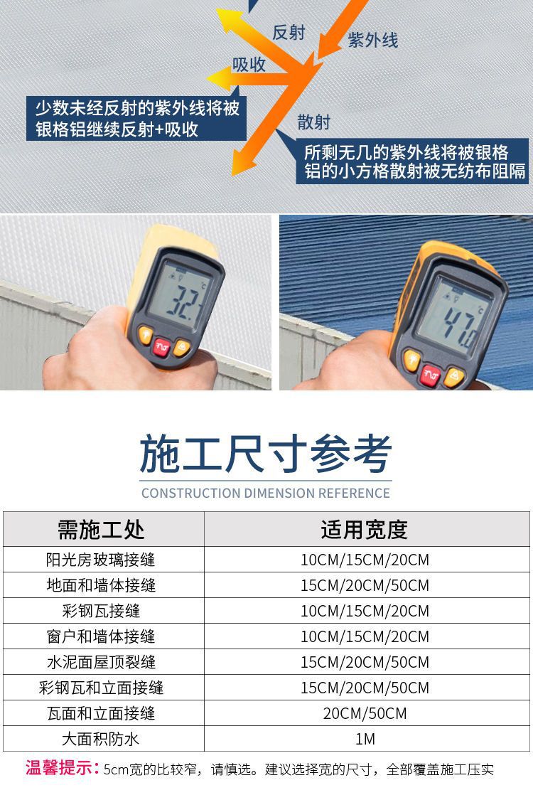 屋顶补漏材料丁基防水胶带楼顶强力防漏水贴纸房屋卷材神器堵漏王详情9