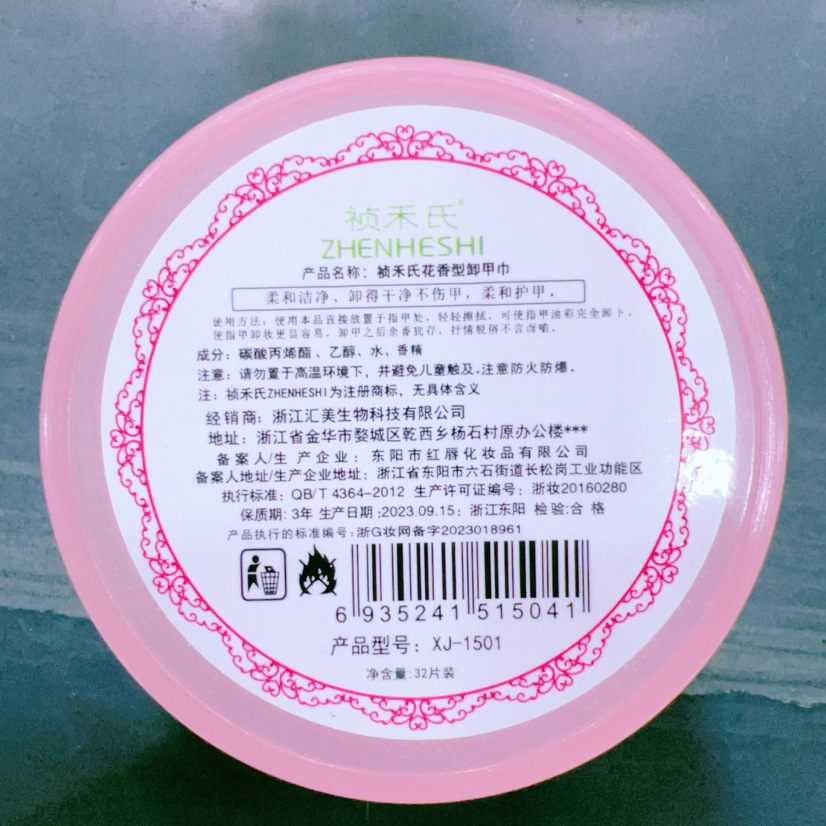 Cross-border Locia nail Polish remover, nail polish remover, Fruit-flavored peel nail polish products, Nail Polish Remover 32 pic 5