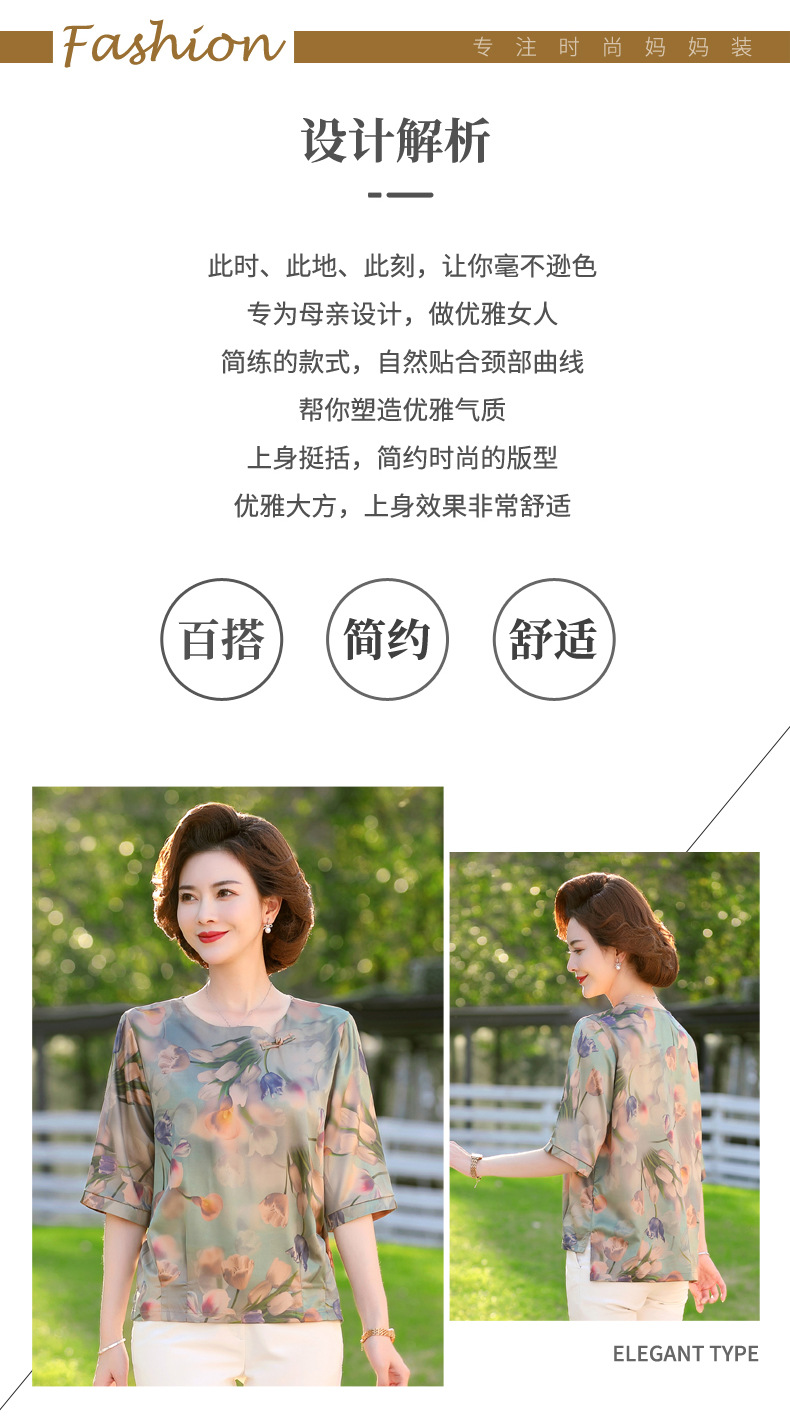 New fashionable chiffon short-sleeved T-shirt for middle-aged and elderly mothers in summer, elegant top for middle-aged women, and trendy floral mini shirt pic 45