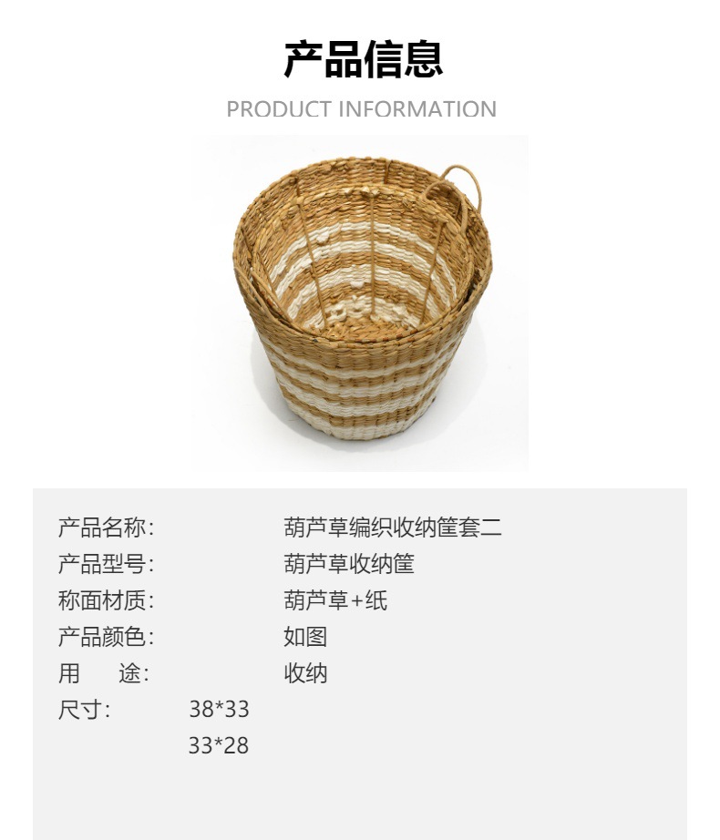 特价清仓 脏衣篓收纳筐 葫芦草编织筐子脏衣篮多功能收纳玩具杂物详情1