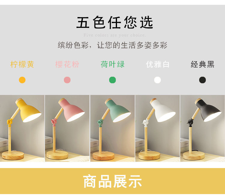 北欧ins小台灯寝室书桌大学生宿舍简约卧室床头灯少女插电式台灯详情11