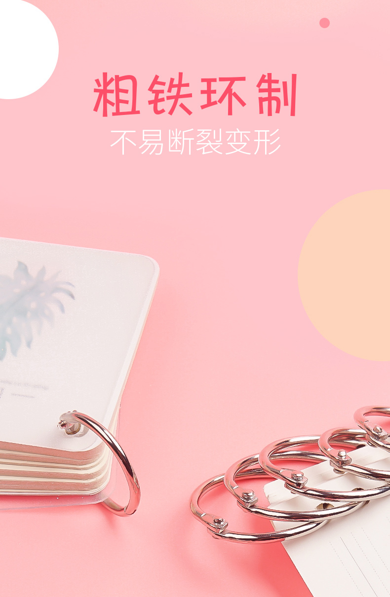 活页圈铁环扣装订圈diy相册装订线圈环铁圈扣书圈活页扣环订卡圈详情4