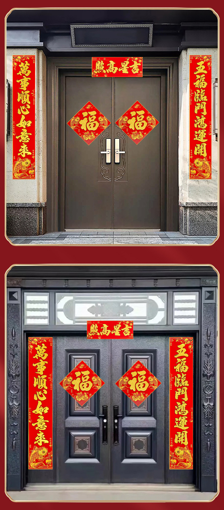 2025年新款加厚绒布高档春联自带全背胶新春节对联过年大门联批发详情14