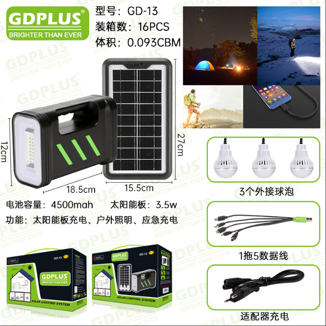 GD-8017太阳能系统应急灯手机充电宝8080详情3