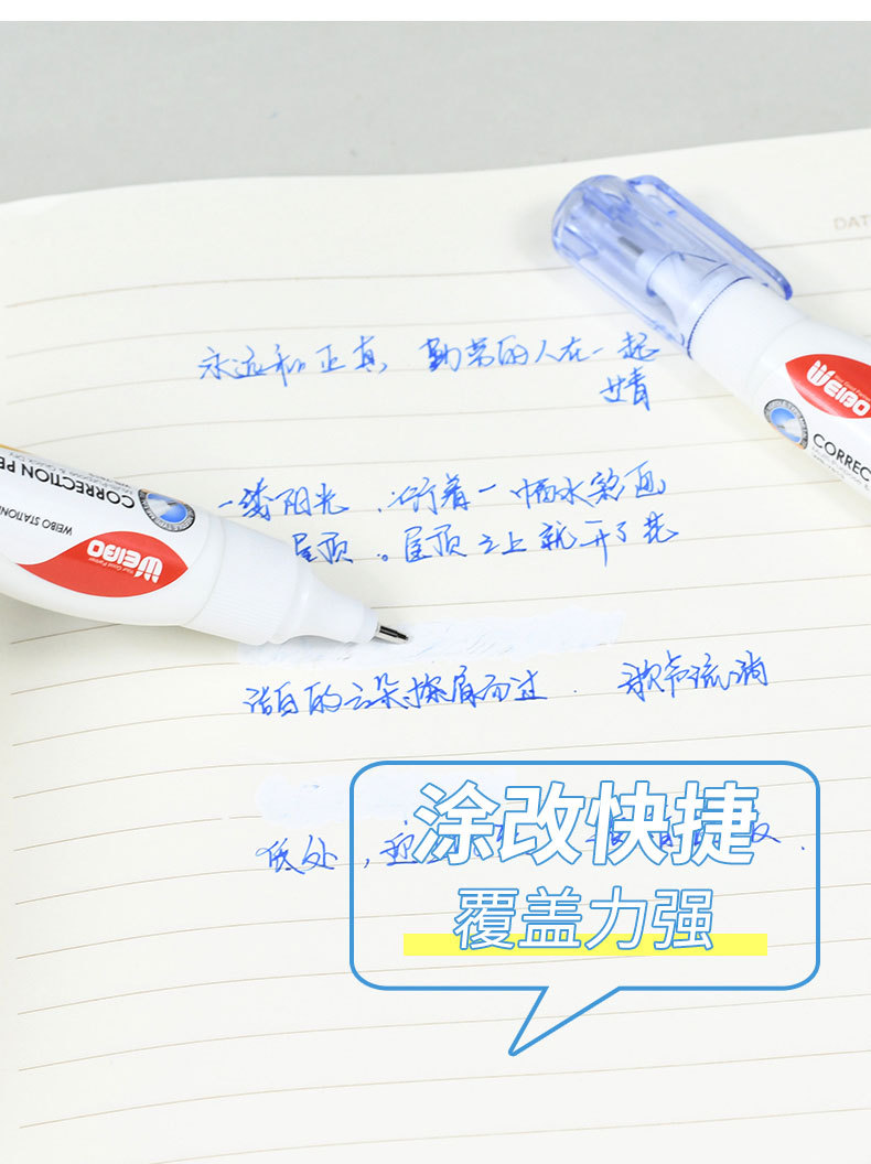 Weibo Simple and Creative White Quick-drying Typos Correction Fluid and Correction Fluid, suitable for both study and office use pic 5