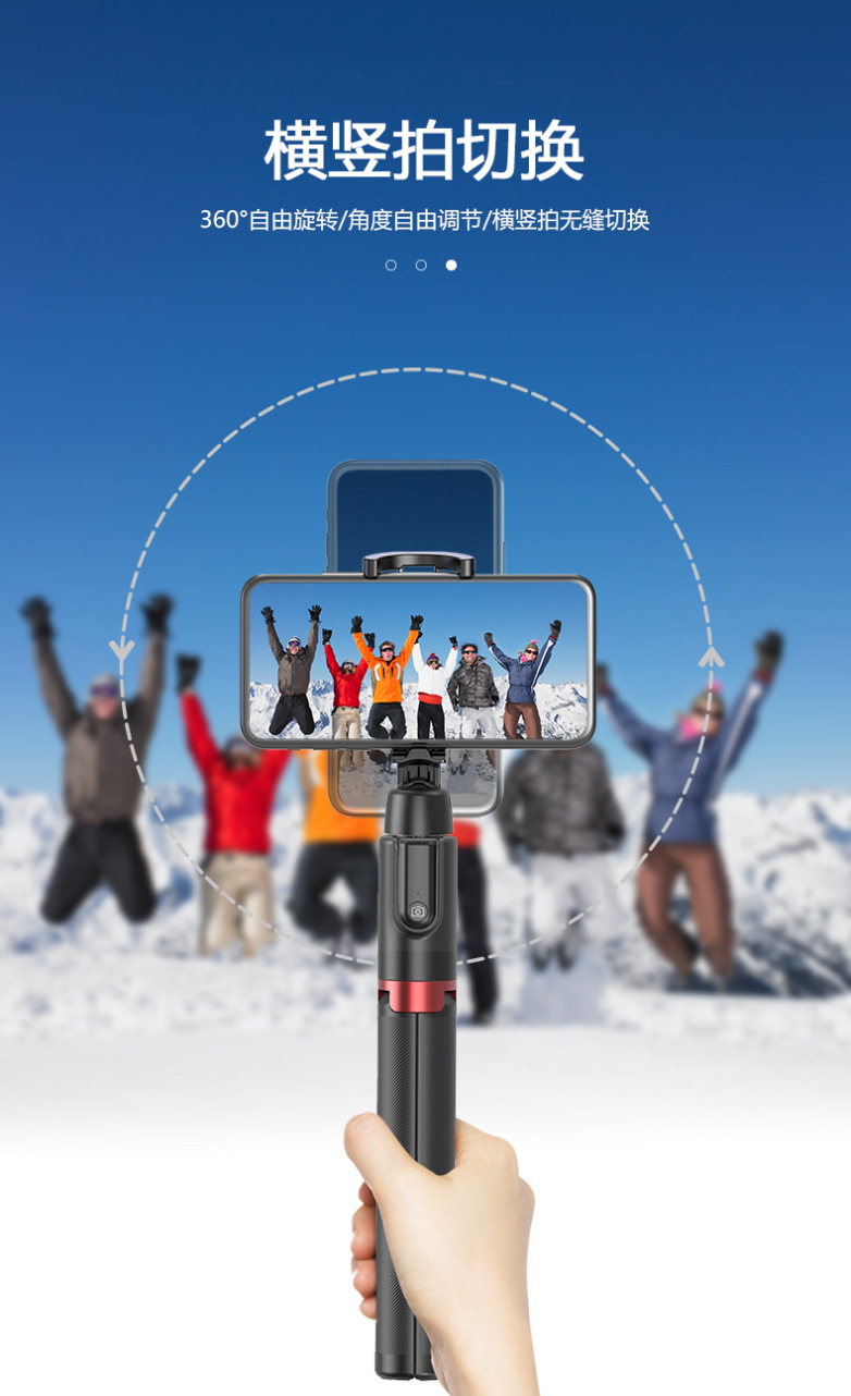 工厂直销 新款 蓝牙自拍杆手机直播支架便携式可拉升1.3米落地式拍照三脚架详情10