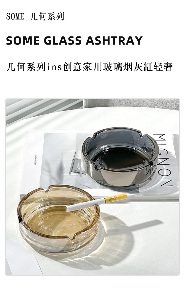 现代简约时尚家用卧室客厅酒店办公室潮流圆形玻璃烟灰缸轻奢家居详情1
