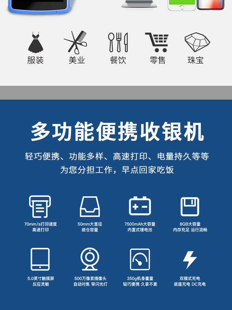 Meihengtong M1 small cash register, Shangmi touch screen printer portable cash register POS machine, foreign trade handheld WIFI pic 3