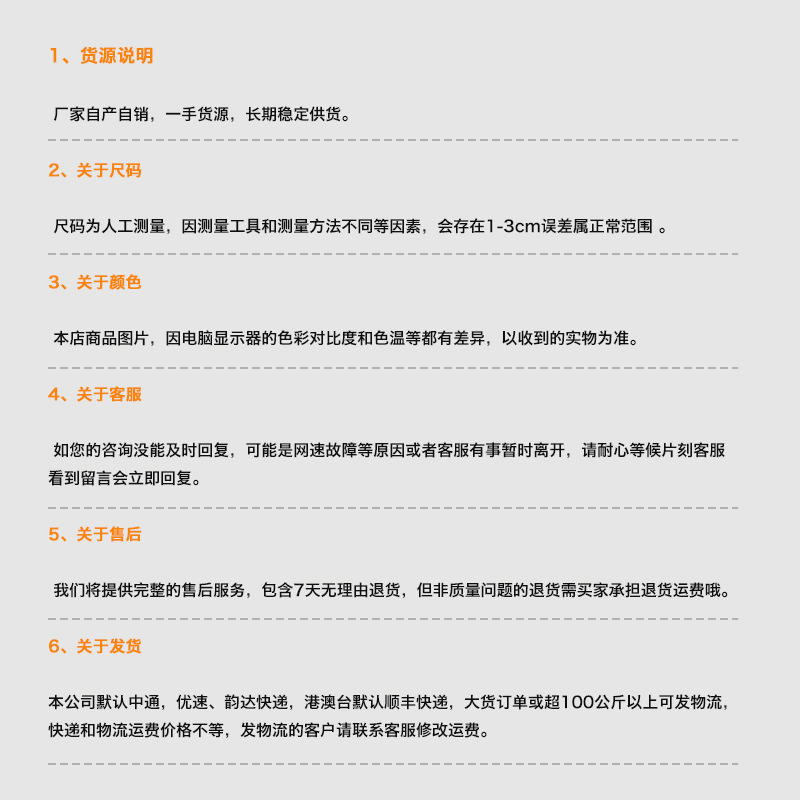 购买须知描述 G