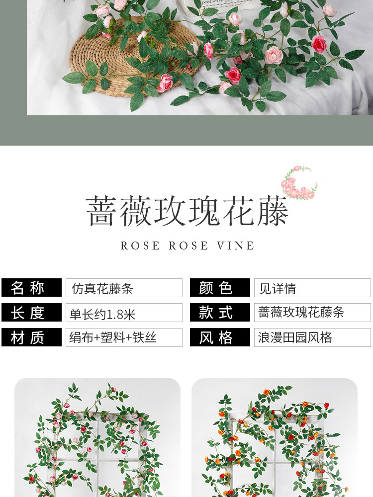 仿真蔷薇玫瑰花藤假花藤条藤蔓塑料花吊顶空调水管道遮挡阳台装饰详情4