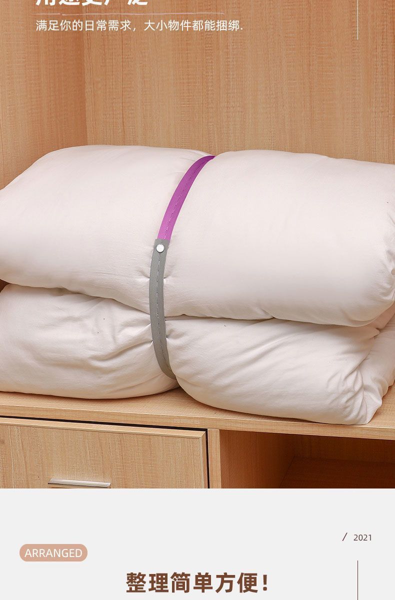 马卡龙拉拉卷衣收纳带懒人叠衣服绑衣裤绳子窗帘捆衣带捆被子专用详情5