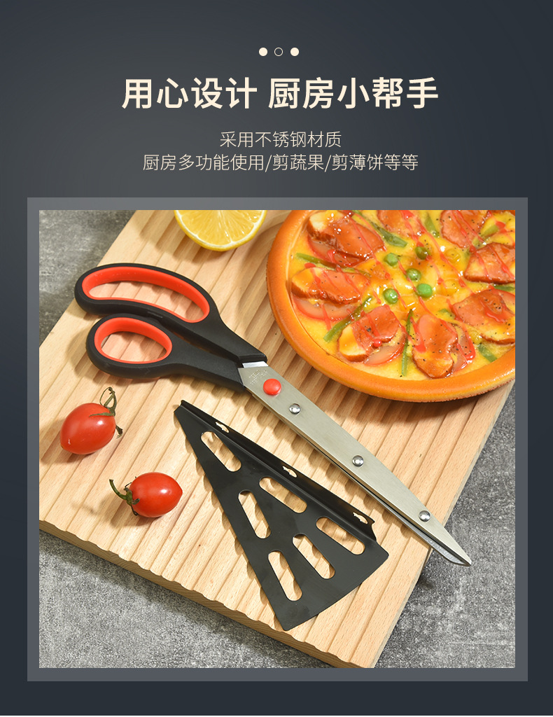 Food scissors pic 3