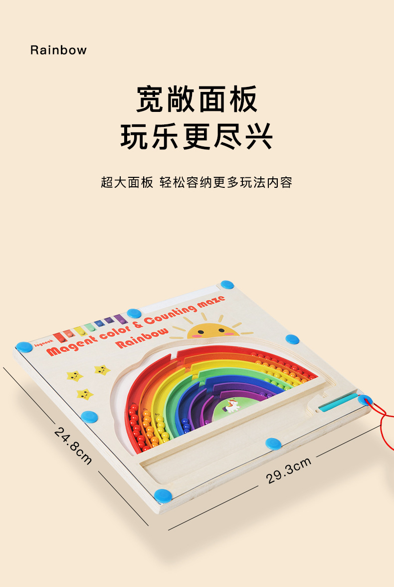 Wooden early education maze, number color classification and counting toys, fun magnetic pen movement, rainbow walking ball game, board building pic 7