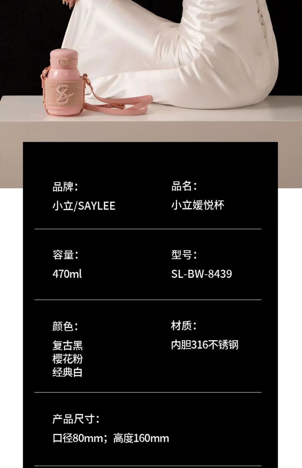 HISAYLEE小立高颜值媛悦双饮吸管水杯子保温杯杯套手拎便携女生礼详情21