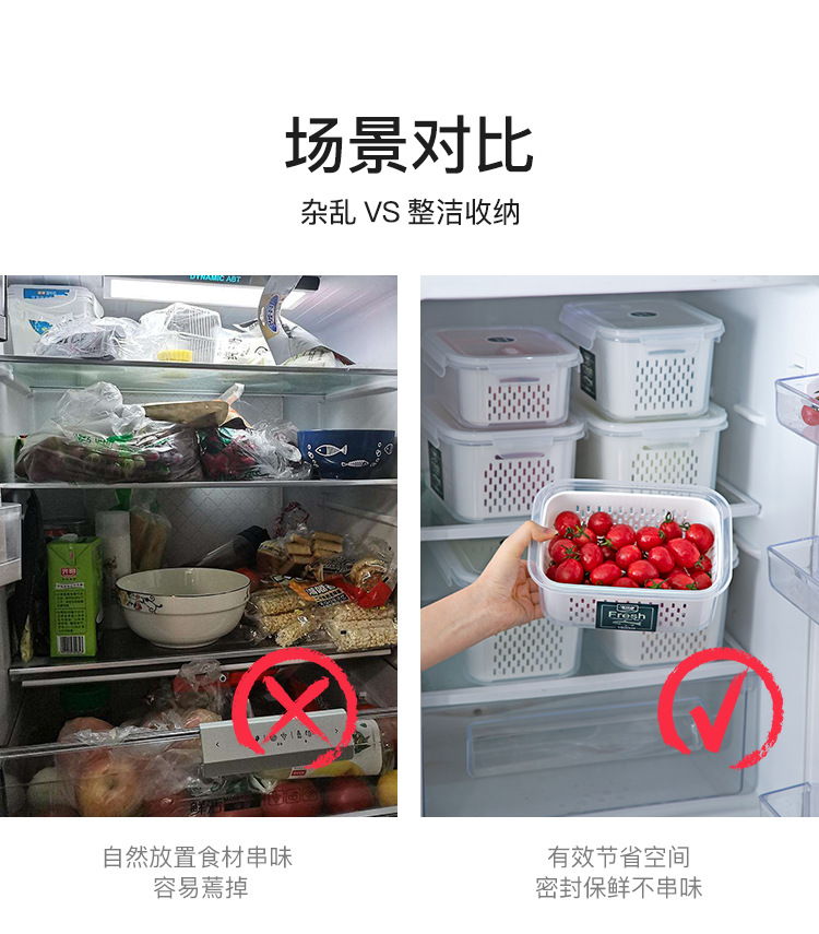 8501厂家批发冰箱双层沥水保鲜盒果蔬干货密封盒厨房保鲜收纳盒详情11