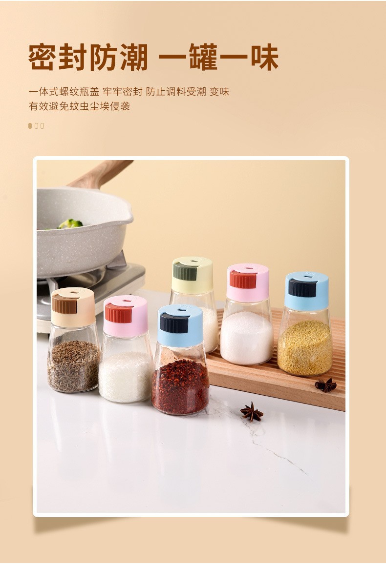厨房塑料调料瓶按压式控盐瓶调料瓶密封调味罐食盐罐味精调料罐详情4