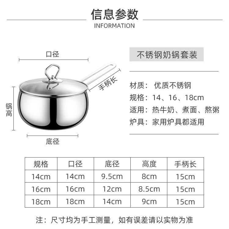 跨境货源锅具套装不锈钢奶锅三件套家用厨房煮面小奶锅活动礼品锅详情10