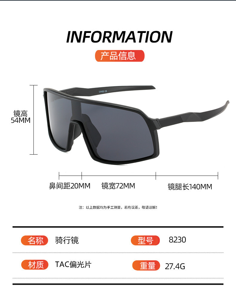 户外墨镜