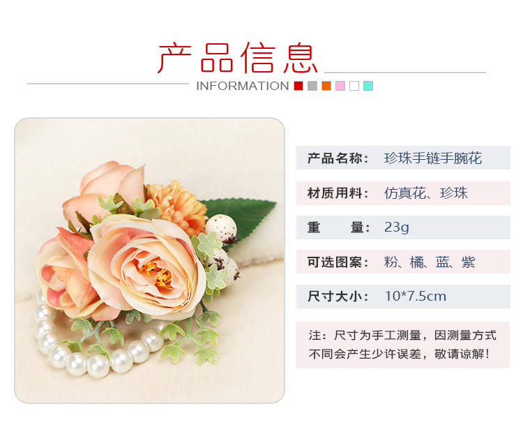 Wedding products: Super fairy-like Korean-style bride wrist flowers, bridesmaid sister groups, simulated flower wristbands, wholesale wedding supplies pic 2