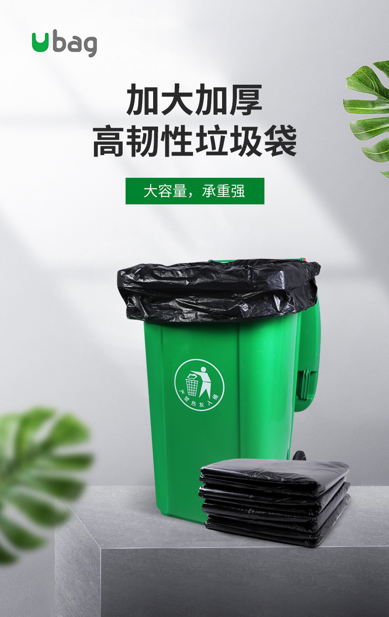 Thickened and large-sized environmental sanitation and cleaning garbage bags, disposable commercial flat-mouth black plastic bags, property management large bucket bags pic 8