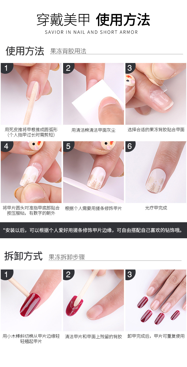 Finished nail care wearable nail patches 30-piece box set, detachable and reusable, artificial nail wearable patches, full nail patches, exclusively for export. Exclusively for export pic 26