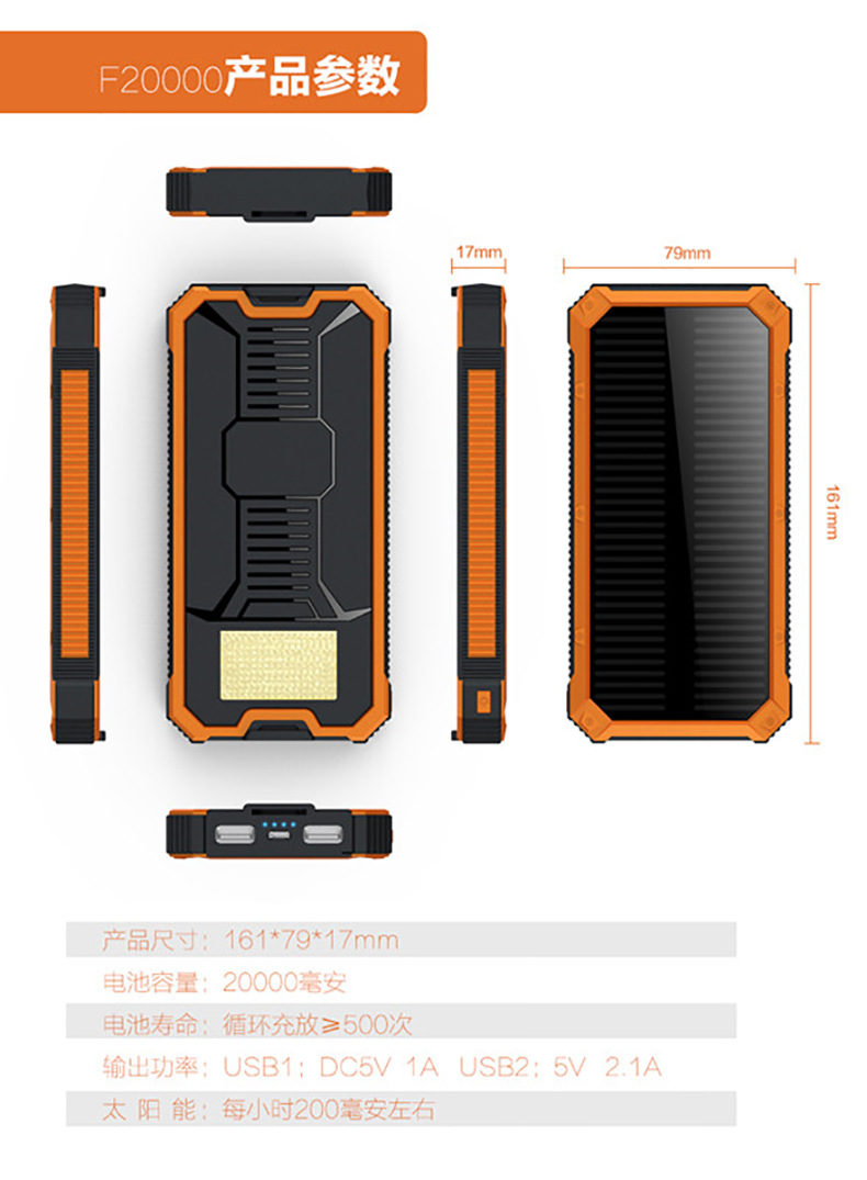 The new Land Rover 3rd generation solar power bank kit features a large-capacity led light and a solar power bank for mobile phones pic 16