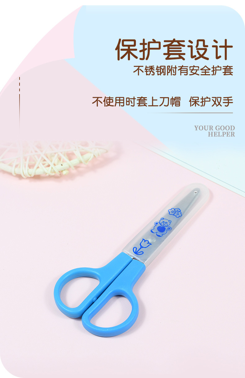 炜搏儿童剪刀安全手工带保护套可爱学生剪刀圆头不伤手剪纸文具详情4