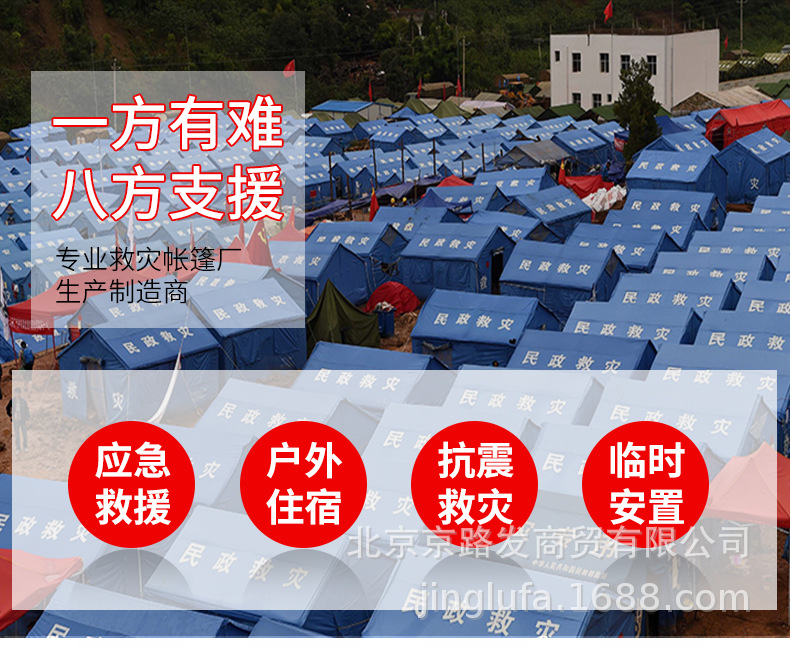 Civil affairs emergency disaster relief tent, outdoor rescue, flood control, medical tent, epidemic prevention, 12-square-meter disaster relief special tent factory pic 2