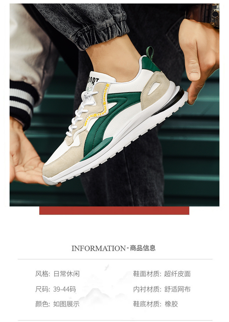 男鞋秋季透气2023新款春季潮流百搭运动休闲阿甘跑步ins老爹潮鞋详情2