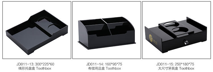 酒店牙具盒亚克力宾馆洗漱用品盒客房耗品纸巾盒托盘遥控盒收纳盒详情8