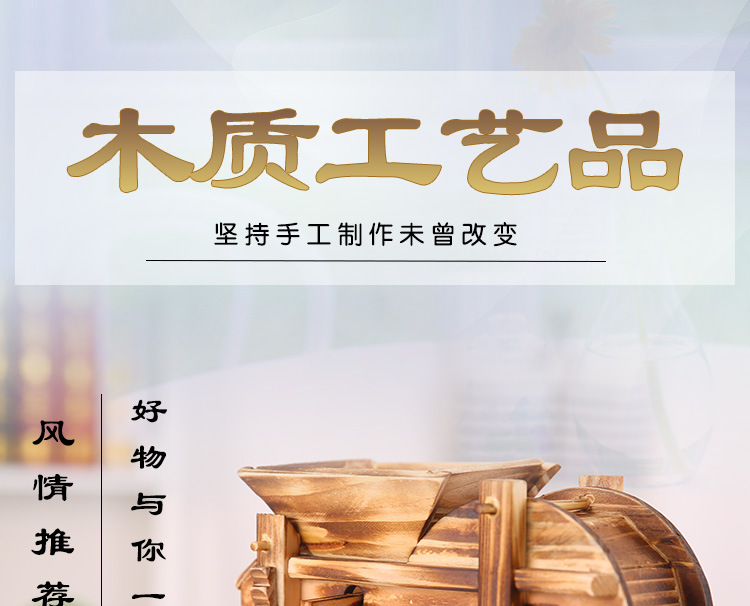 古代风车详情页_01