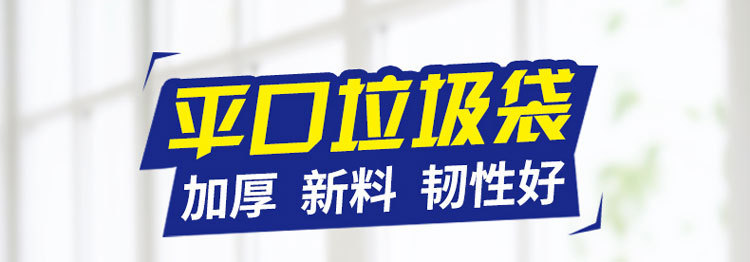 100只大卷装中号垃圾袋 家用一次性塑料袋 加厚卫生间厨房拉圾袋详情9
