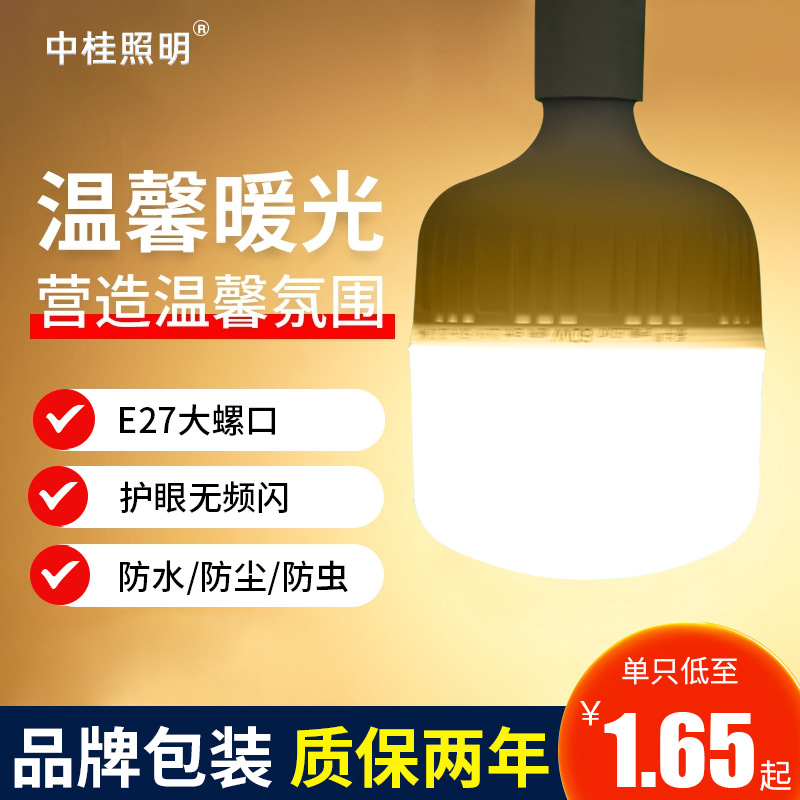 新款小牛led语音灯泡 家用智能口令控制开关灯 楼道节能led球泡灯详情3