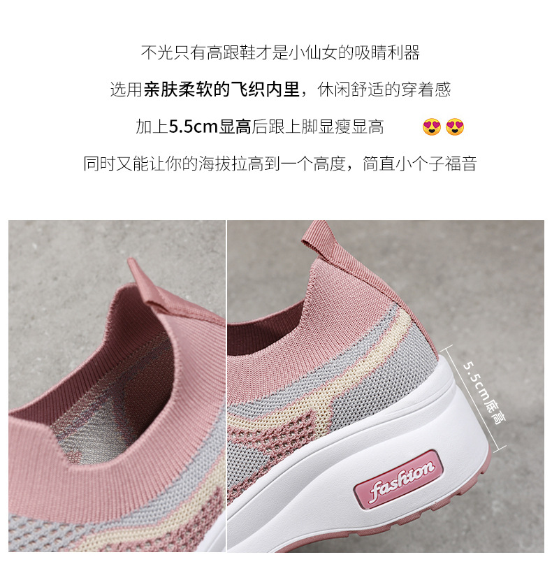 春秋女鞋韩版厚底休闲鞋厂家批发代发增高鞋跨境新款透气飞织鞋详情9