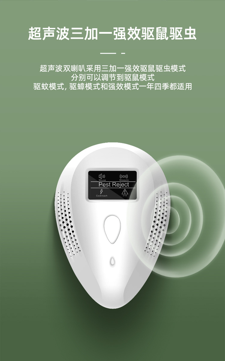 Multi-functional ultrasonic rat trap, insect repellent, electronic mosquito killer, household high-power rat trap and insect repellent, cross-border pic 3
