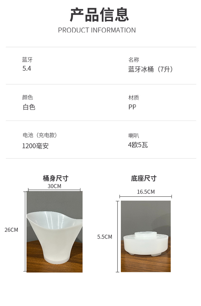 厂家直销发光蓝牙冰桶7升低音炮酒桶LED灯光小音箱露营冰桶详情10