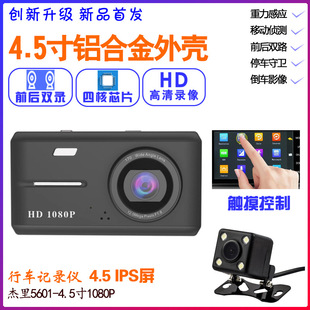 新款4寸行车记录仪 高清1080P前后双录倒车影像 双镜头车载记录仪详情48