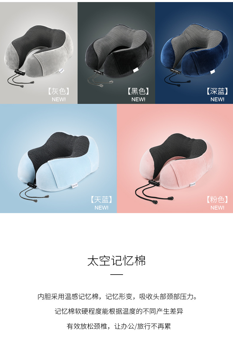 网红款U枕-精简版_09.jpg