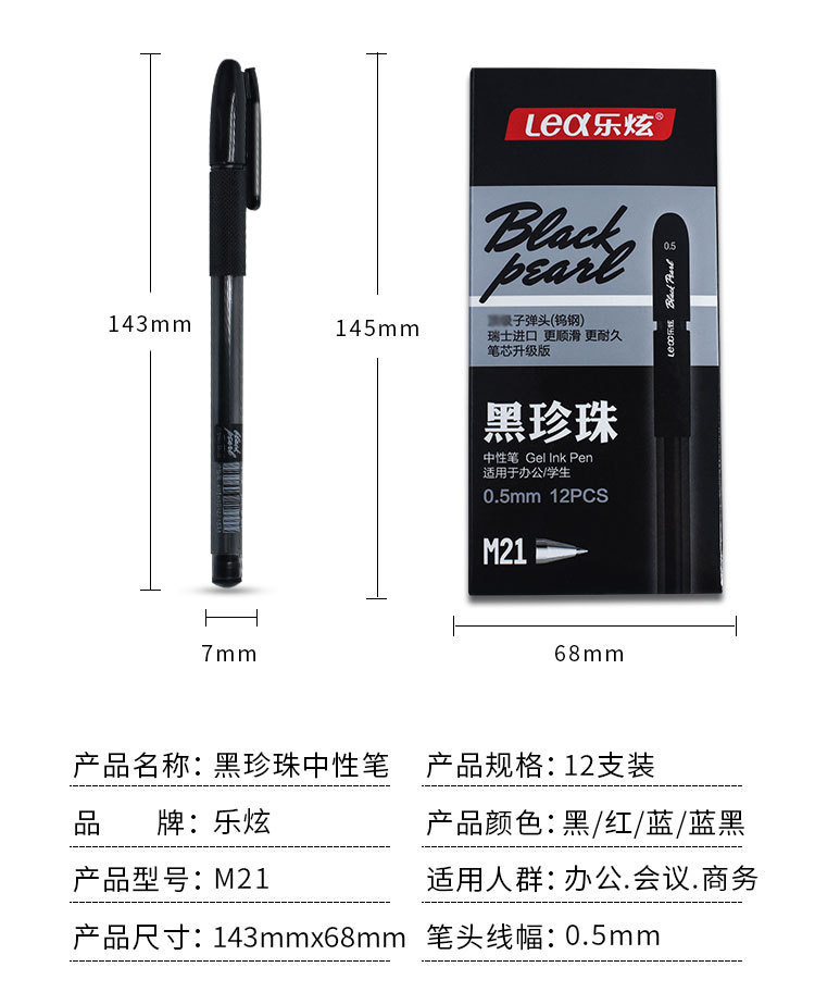 Factory direct supply of Black Pearl M21 business gel pen, signature pen, 0.5 bullet point water-based pen, black office supplies pic 5