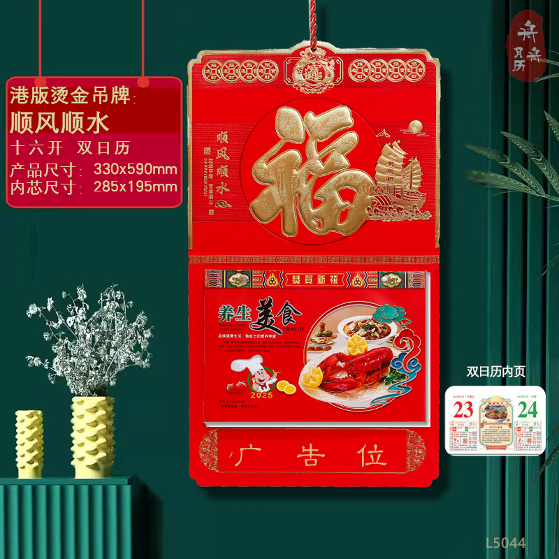Wholesale factory direct supply of 16-page premium imperial calendar, Year of the Snake advertising calendar, wall calendar, hand-torn monthly calendar and tag in 2025 pic 4